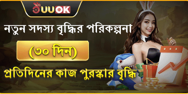 সাপ্তাহিক ভিআইপি ক্যাশব্যাক promotion banner