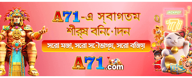 bd7e777-এর সাথে বড় জয় জিতুন