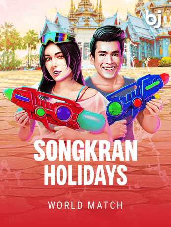 সংক্রান হলিডেস game thumbnail